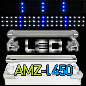 아마존 L450 LED 등커버 (45cm)
