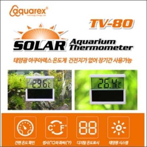 아쿠아렉스 태양광 디지털 온도계TV-80